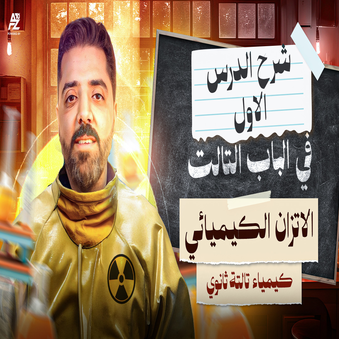 المحاضرة الأولى من الباب التالت